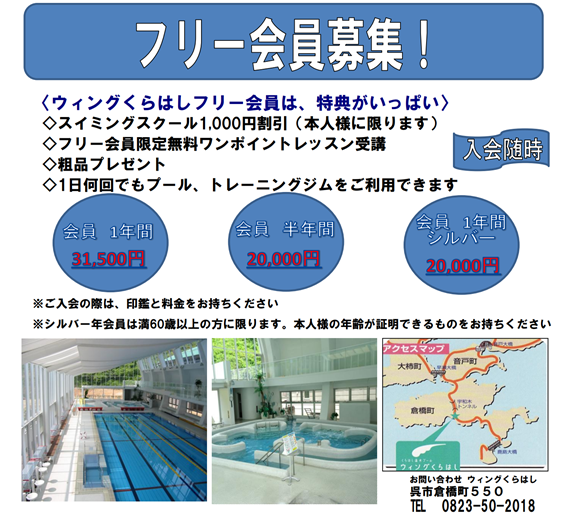 32 広島県呉市くらはし温水プール 全体が真っ白 ええプールはドコや Swimmerのためのブログ