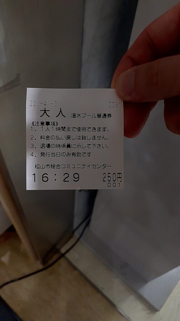 62 愛媛県松山市 松山市総合コミュニティセンタープール 1時間制 キャップの無料貸し出し 盗難多発 ええプール はドコや Swimmerのためのブログ